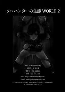 Page 36 of Solo Hunter no Seitai WORLD 2 - preview thumbnail