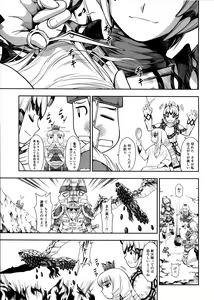 Page 5 of Solo Hunter no Seitai WORLD 2 - preview thumbnail