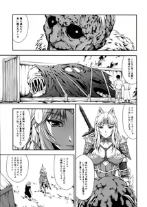 Page 7 of Solo Hunter no Seitai WORLD 2 - preview thumbnail