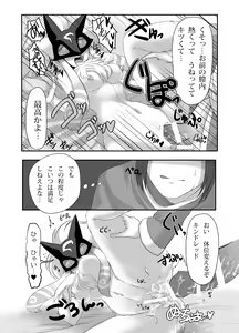 Page 16 of Uchi no Champ wa Hatsujouki - preview thumbnail