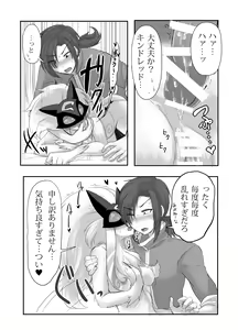 Page 23 of Uchi no Champ wa Hatsujouki - preview thumbnail