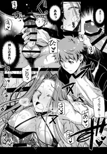 Page 17 of R.O.D 13 -Rider or Die- - preview thumbnail