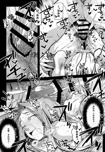 Page 18 of R.O.D 13 -Rider or Die- - preview thumbnail