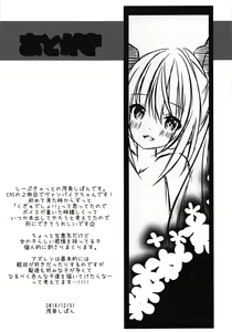 Page 16 of Vampire-chan no Oshigoto - preview thumbnail