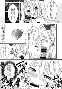 Page 8 of Vampire-chan no Oshigoto - preview thumbnail