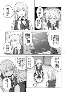 Page 11 of Hangyaku no Dummy Welrod Hen - preview thumbnail