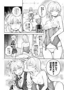 Page 12 of Hangyaku no Dummy Welrod Hen - preview thumbnail