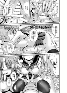 Page 12 of Rojiura Cafe no Trans Princess #2 Muma no Choushi to TS Fudeoroshi Sex - preview thumbnail