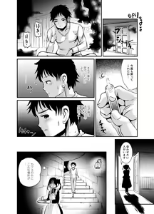 Page 21 of Rojiura Cafe no Trans Princess #2 Muma no Choushi to TS Fudeoroshi Sex - preview thumbnail