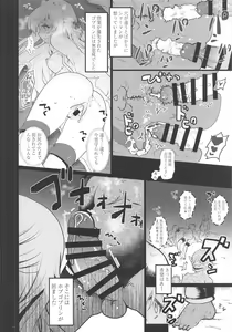 Page 6 of Lost Desired - preview thumbnail