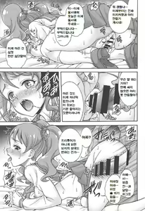 Page 10 of WHIP DE MODE - preview thumbnail