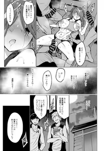 Page 31 of Gakkou de Seishun! 16 - preview thumbnail
