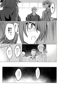 Page 5 of Gakkou de Seishun! 16 - preview thumbnail