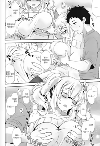 Page 19 of Uchi no Kashima wa Sekaiichi Kawaii | 우리 카시마가 세상에서 가장 사랑스러워 - preview thumbnail