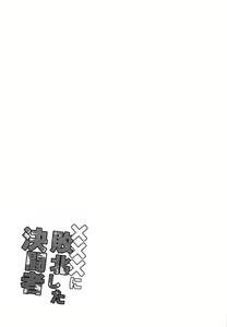 Page 24 of XXX ni Haiboku Shita Kettousha - preview thumbnail