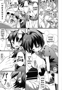 Page 4 of Aisare EX | 사랑받는 하낫 둘 섹스 - preview thumbnail