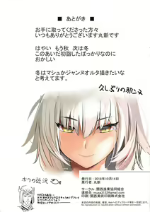 Page 11 of Doutei o Ijiru - preview thumbnail