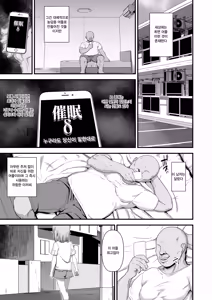 Page 3 of Giseisha Arisa-chan | 희생자 아리사 짱 - preview thumbnail