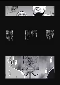 Page 23 of Taimakan Kongou - preview thumbnail