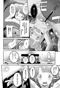 Page 161 of Shishunki o Meshiagare - preview thumbnail