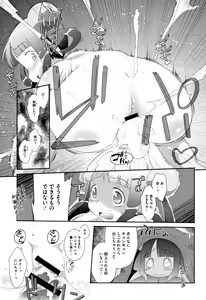 Page 164 of Shishunki o Meshiagare - preview thumbnail