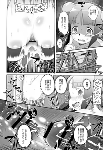Page 169 of Shishunki o Meshiagare - preview thumbnail
