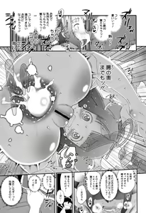 Page 170 of Shishunki o Meshiagare - preview thumbnail