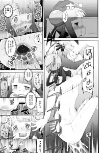Page 172 of Shishunki o Meshiagare - preview thumbnail