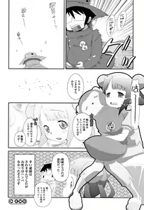 Page 175 of Shishunki o Meshiagare - preview thumbnail