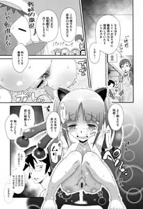 Page 186 of Shishunki o Meshiagare - preview thumbnail