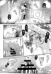 Page 213 of Shishunki o Meshiagare - preview thumbnail