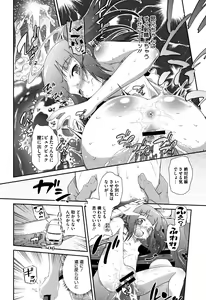 Page 215 of Shishunki o Meshiagare - preview thumbnail