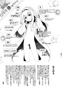 Page 226 of Shishunki o Meshiagare - preview thumbnail