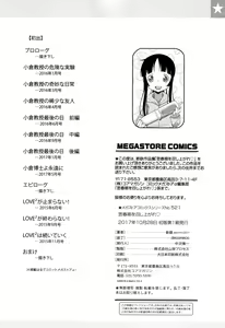 Page 227 of Shishunki o Meshiagare - preview thumbnail