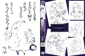 Page 3 of Shishunki o Meshiagare - preview thumbnail