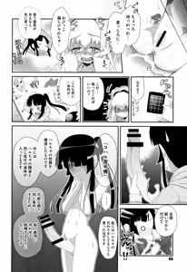 Page 57 of Shishunki o Meshiagare - preview thumbnail
