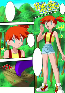 Page 2 of PokePoke - preview thumbnail