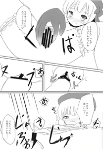 Page 16 of Inbi no Kuni no Loliland - preview thumbnail