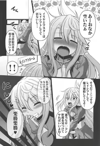 Page 4 of HOBBY'S BLOCK!! 28 Namaiki Mesugaki Kuro-chan o Gangime Aheochi Saseru Hon - preview thumbnail