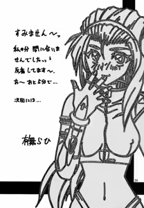 Page 115 of Yuumon no Hate Ichi - The End of All Worries 1-10 - preview thumbnail