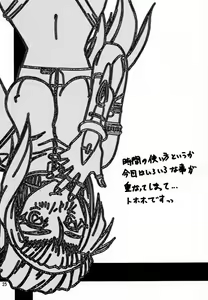 Page 116 of Yuumon no Hate Ichi - The End of All Worries 1-10 - preview thumbnail