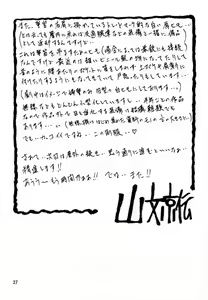 Page 118 of Yuumon no Hate Ichi - The End of All Worries 1-10 - preview thumbnail