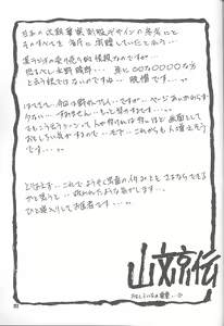 Page 145 of Yuumon no Hate Ichi - The End of All Worries 1-10 - preview thumbnail