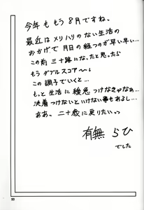 Page 169 of Yuumon no Hate Ichi - The End of All Worries 1-10 - preview thumbnail