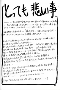 Page 170 of Yuumon no Hate Ichi - The End of All Worries 1-10 - preview thumbnail