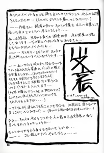 Page 171 of Yuumon no Hate Ichi - The End of All Worries 1-10 - preview thumbnail