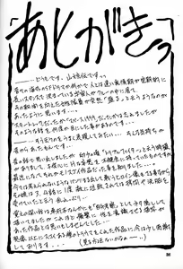 Page 172 of Yuumon no Hate Ichi - The End of All Worries 1-10 - preview thumbnail