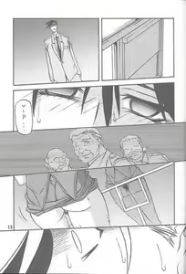 Page 186 of Yuumon no Hate Ichi - The End of All Worries 1-10 - preview thumbnail