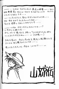 Page 226 of Yuumon no Hate Ichi - The End of All Worries 1-10 - preview thumbnail