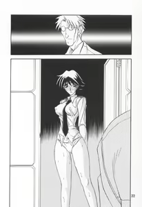Page 249 of Yuumon no Hate Ichi - The End of All Worries 1-10 - preview thumbnail